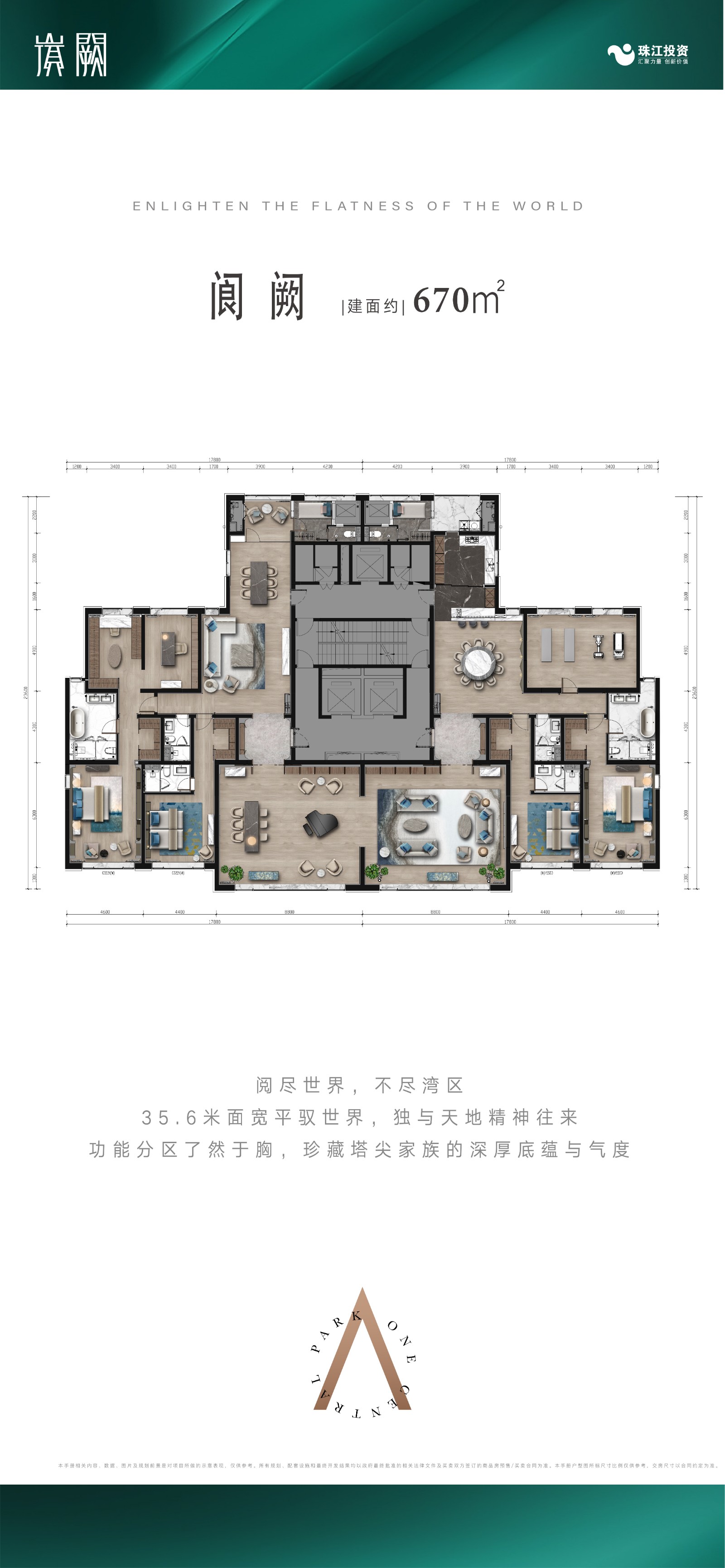 北京珠江阙超大平层 ,0室,670平米户型图-珠江阙户型-北京购房网